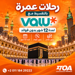 برامج عمرة 15 يومًا و8 أيام | Toa Travels